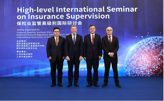 金融监管总局与金融稳定学院和国际保险监督官协会 共同举办保险业监管高级别国际研讨会