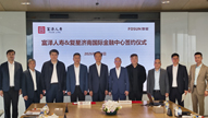 富泽人寿与复星国际签署合作协议 助力济南打造金融科技高地
