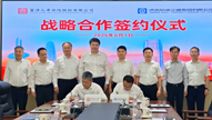 富泽人寿与济南轨道交通集团签署战略合作协议