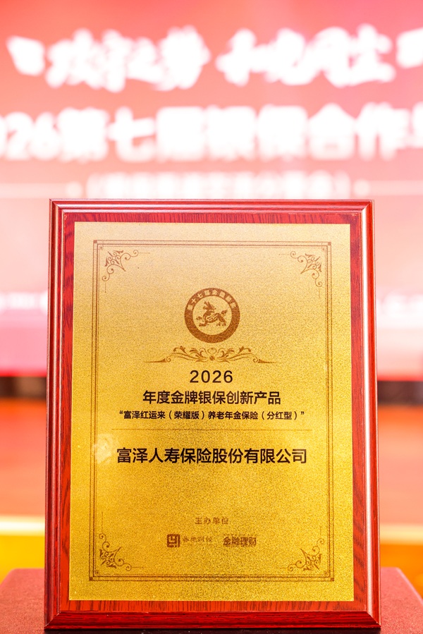m1年度金牌银保创新产品.jpg