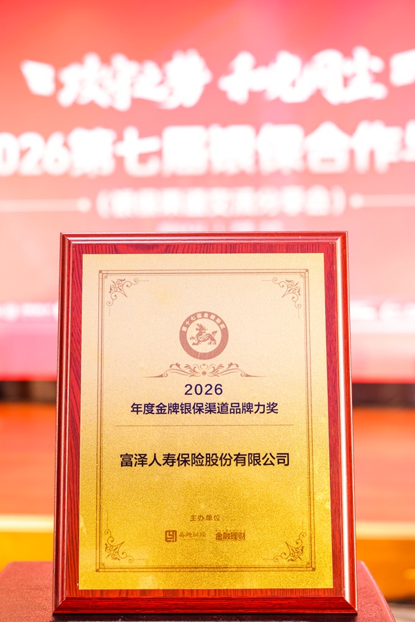m3年度金牌银保渠道品牌力奖.jpg